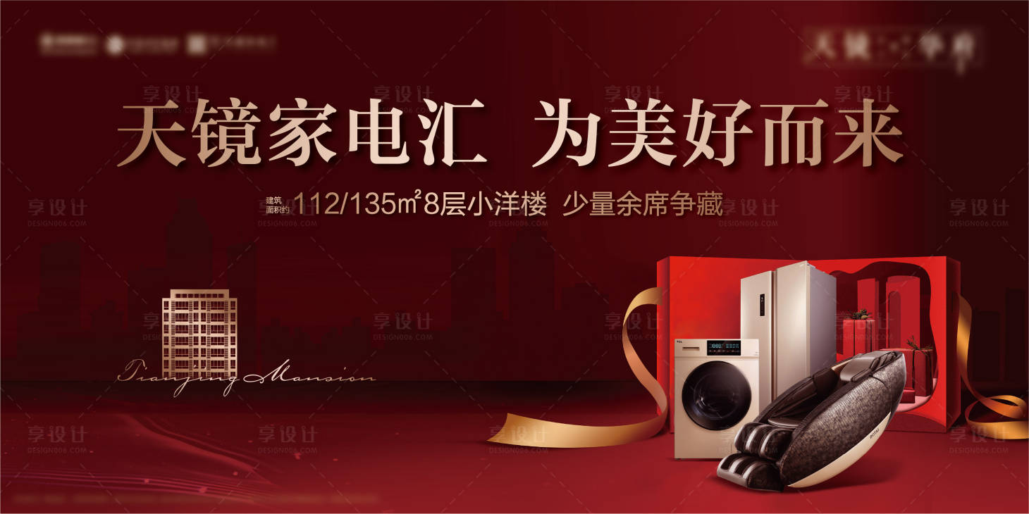 源文件下载【家电 】编号：34300013072366291
