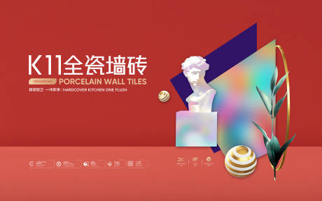 源文件下载【瓷砖宣传banner】编号：93630013070074278