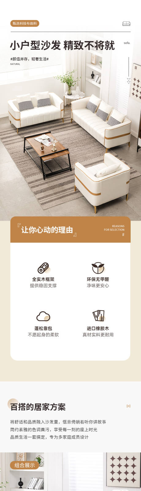 源文件下载【沙发详情页】编号：82300013067958901