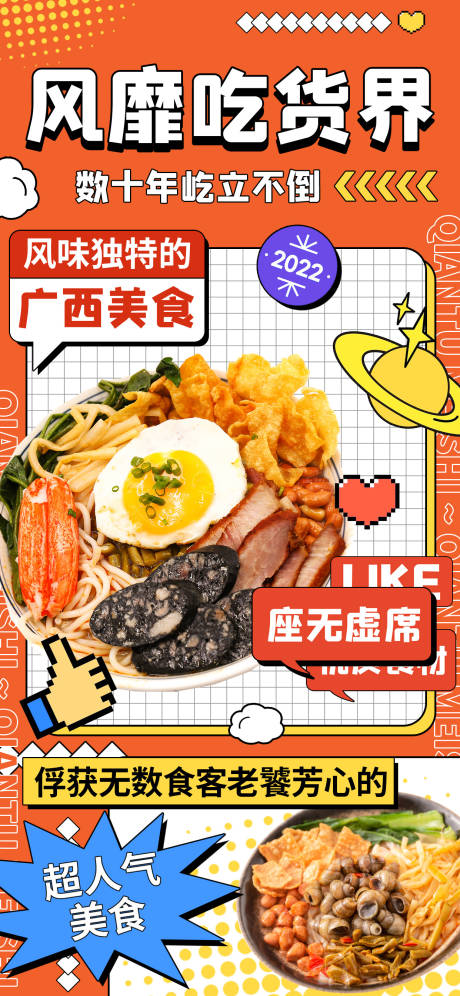 贴纸美食餐饮快餐复古海报-源文件【享设计】