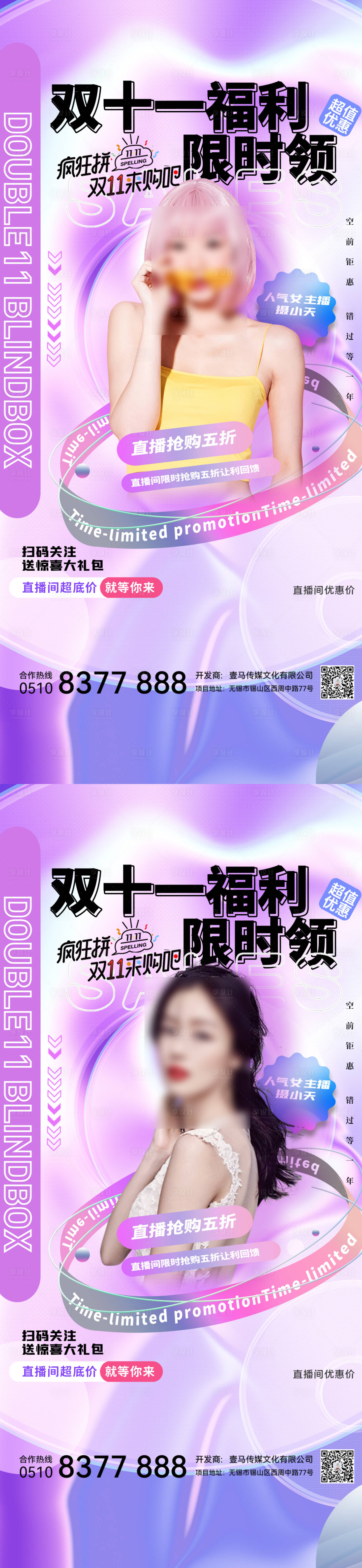 源文件下载【享设计】搜索编号：72910013511526393【医美福利活动系列海报】