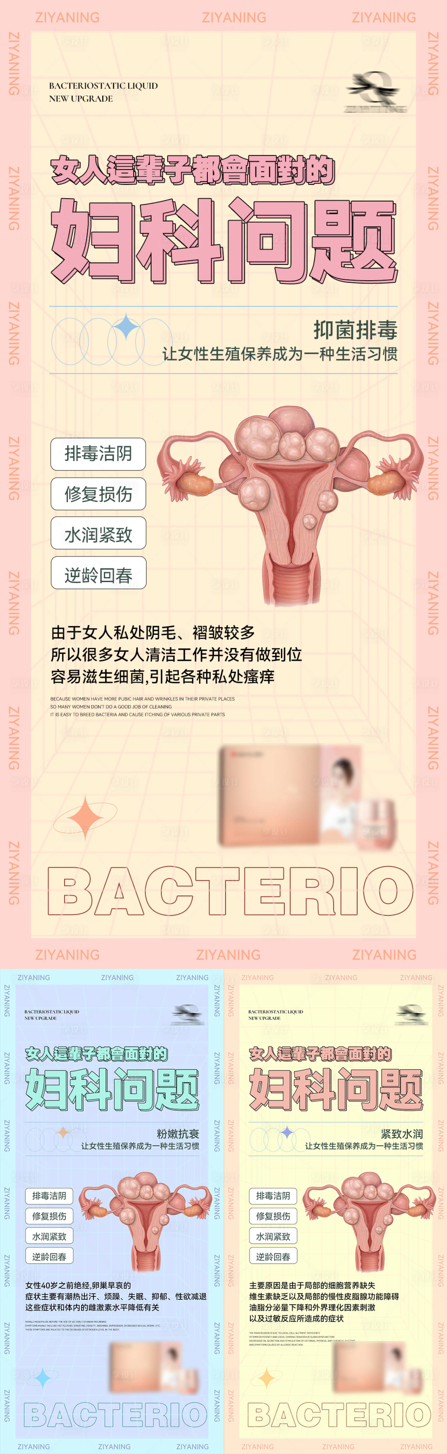 源文件下载【享设计】搜索编号：16350013488188936【私护海报】