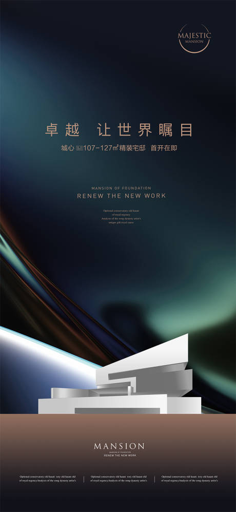 源文件下載【享設計】搜索編號：69660013633005214【高端地產廣告】