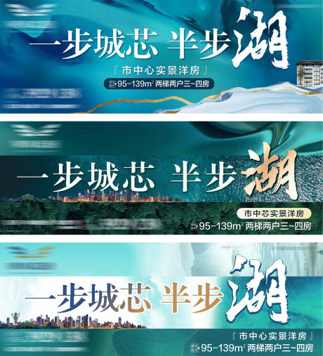源文件下载【房地产湖景洋房户外】编号：33700013577254176