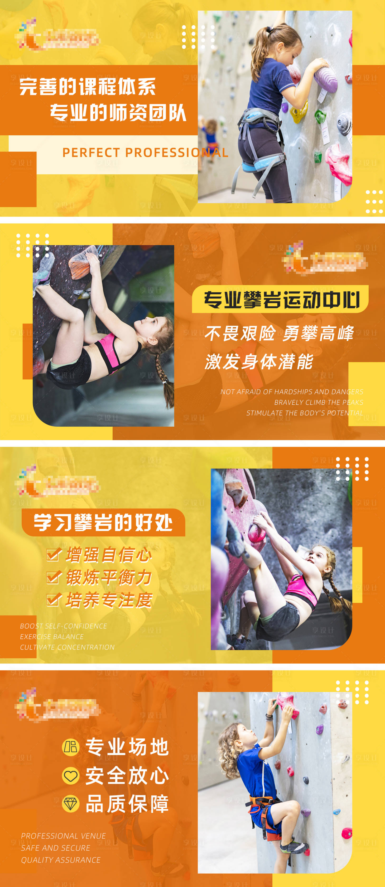 源文件下載【享設計】搜索編號：66110013564868344【少兒攀巖運動大眾點評美團輪播設計】
