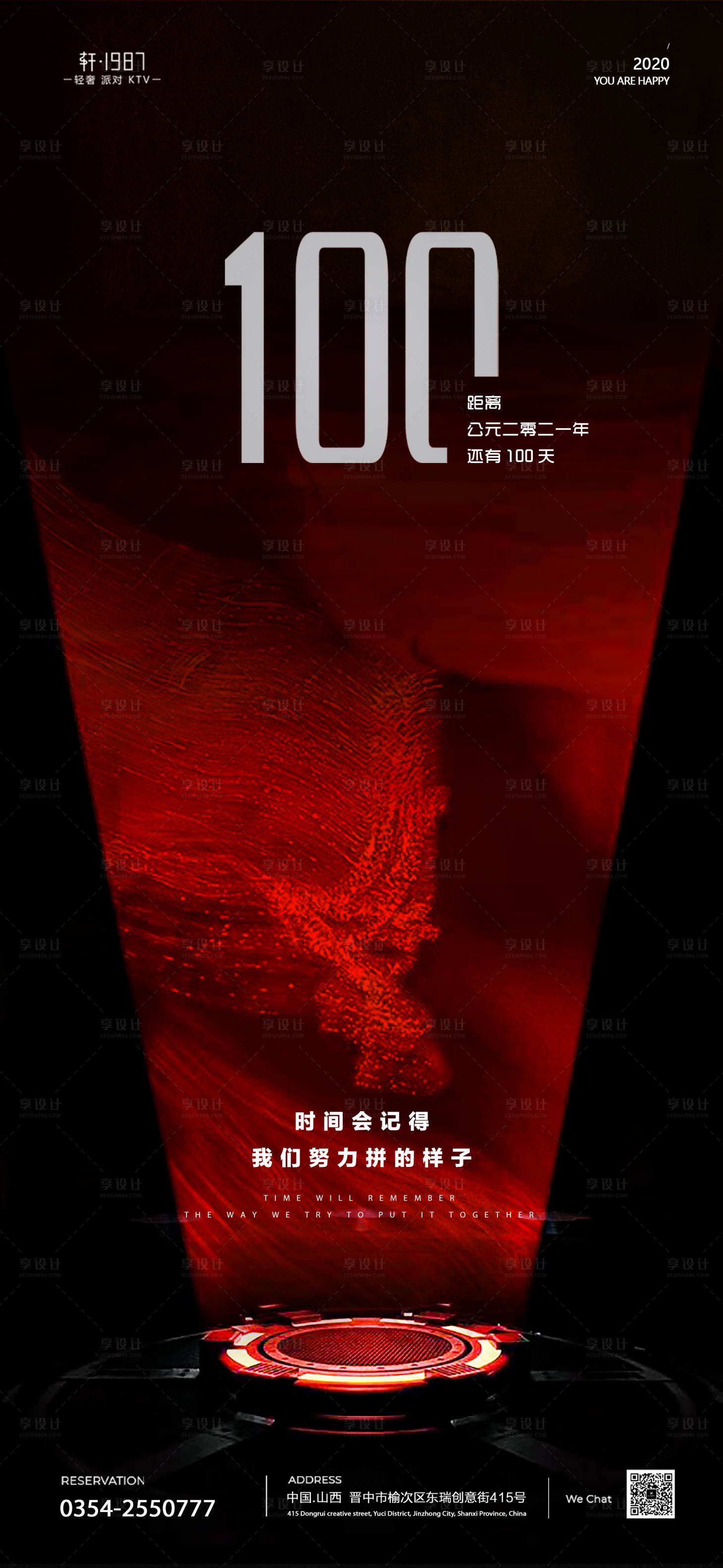 源文件下载【享设计】搜索编号：93040013524632535【酒吧夜店日常转场早场】