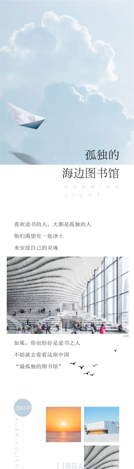 源文件下载【简约风长图】编号：62240013572517398