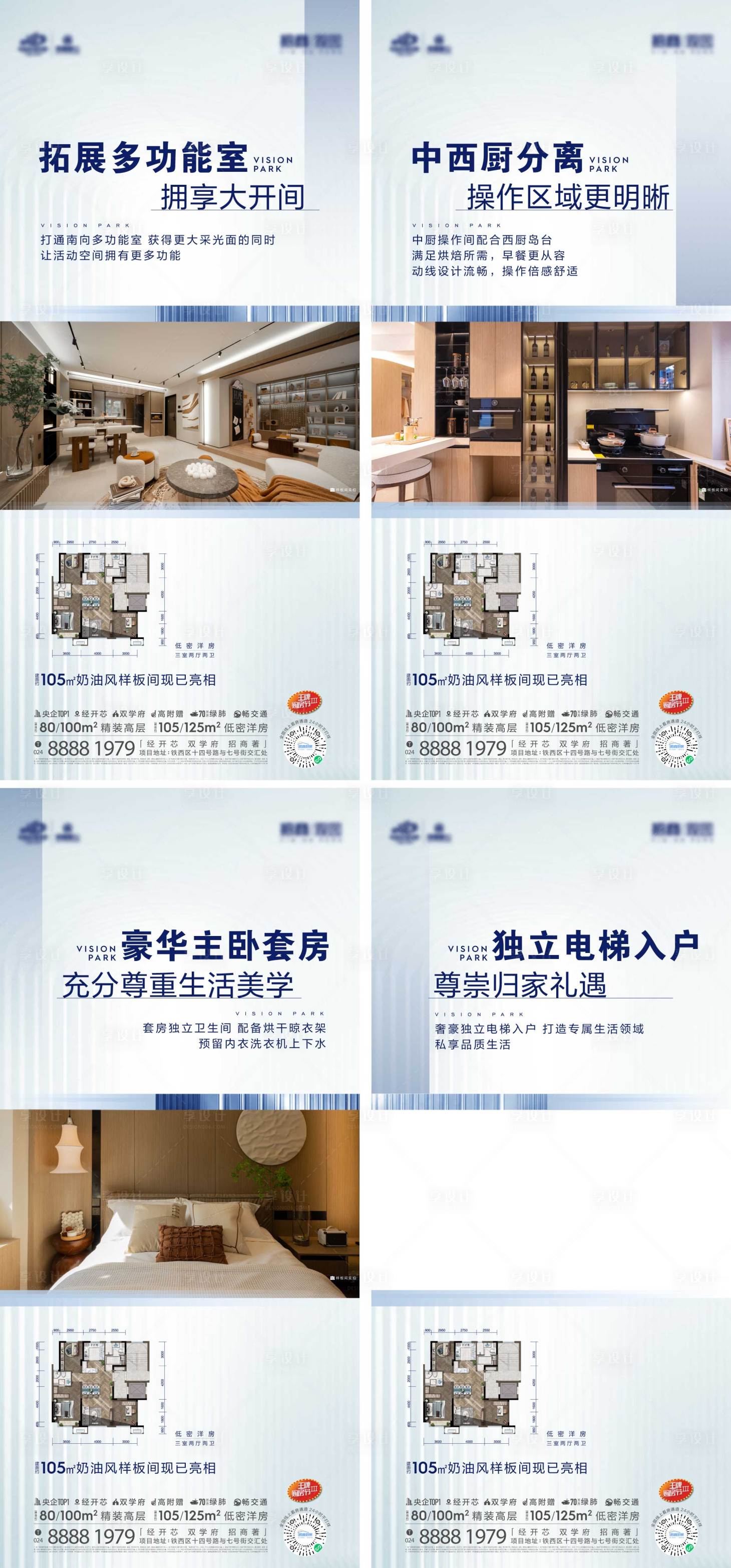 源文件下載【享設(shè)計】搜索編號：50920013297117255【地產(chǎn)美圖洋房價值稿】