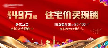 源文件下载【地产商业鎏金海报】编号：64290013043891916
