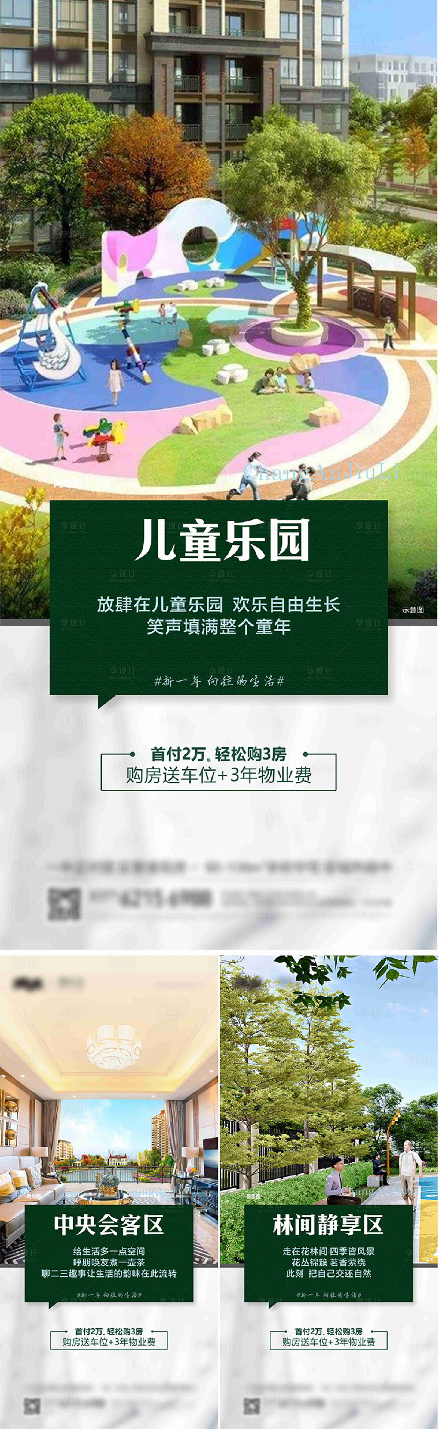 源文件下載【享設計】搜索編號：89300013268089361【配套價值點001】