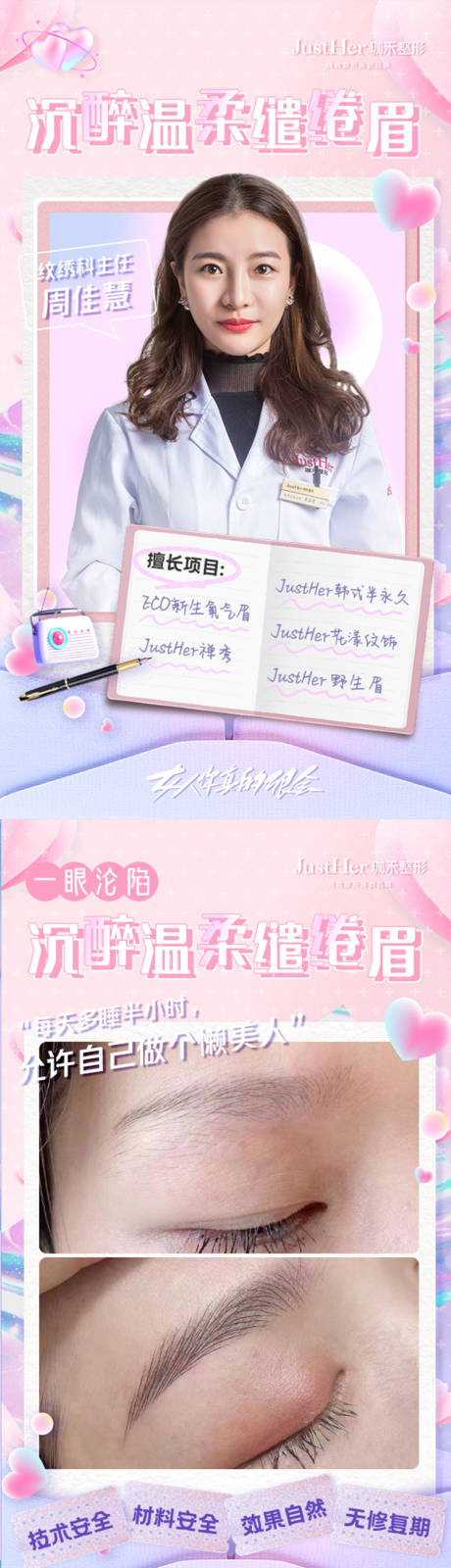 源文件下載【享設計】搜索編號：63640013536365971【紋繡案例海報 】