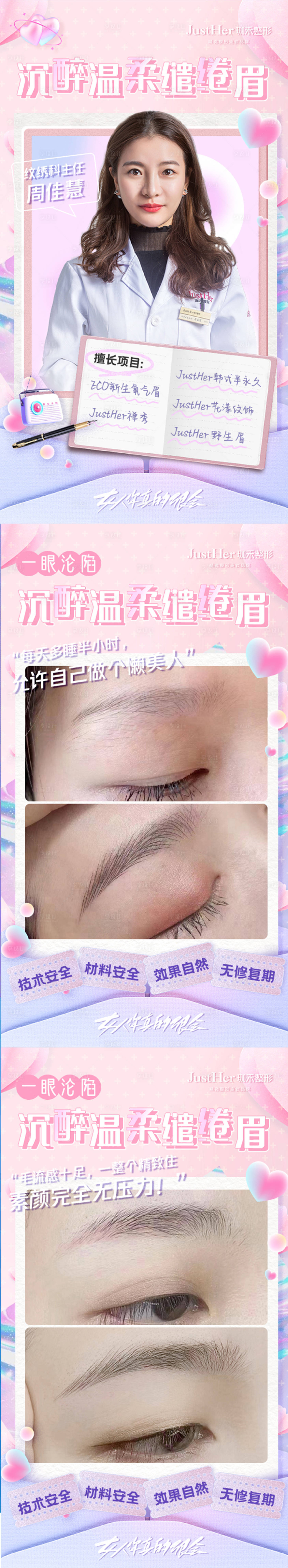 源文件下载【享设计】搜索编号：63640013536365971【纹绣案例海报 】