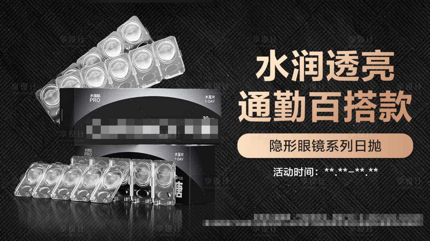 源文件下載【享設計】搜索編號：13180013046108416【活動鉆展banner】