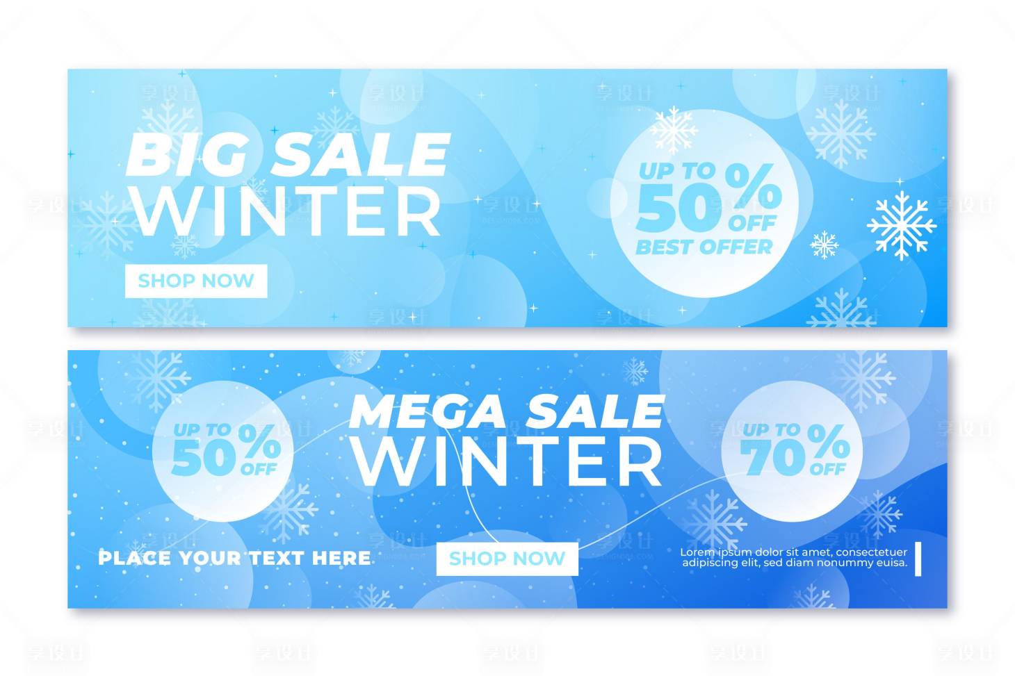 源文件下载【电商冬季宣传banner】编号：91070013402911677