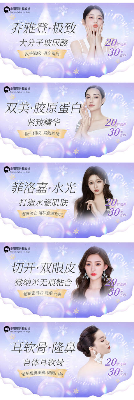 源文件下载【美业主图banner背景图】编号：94450013342058981