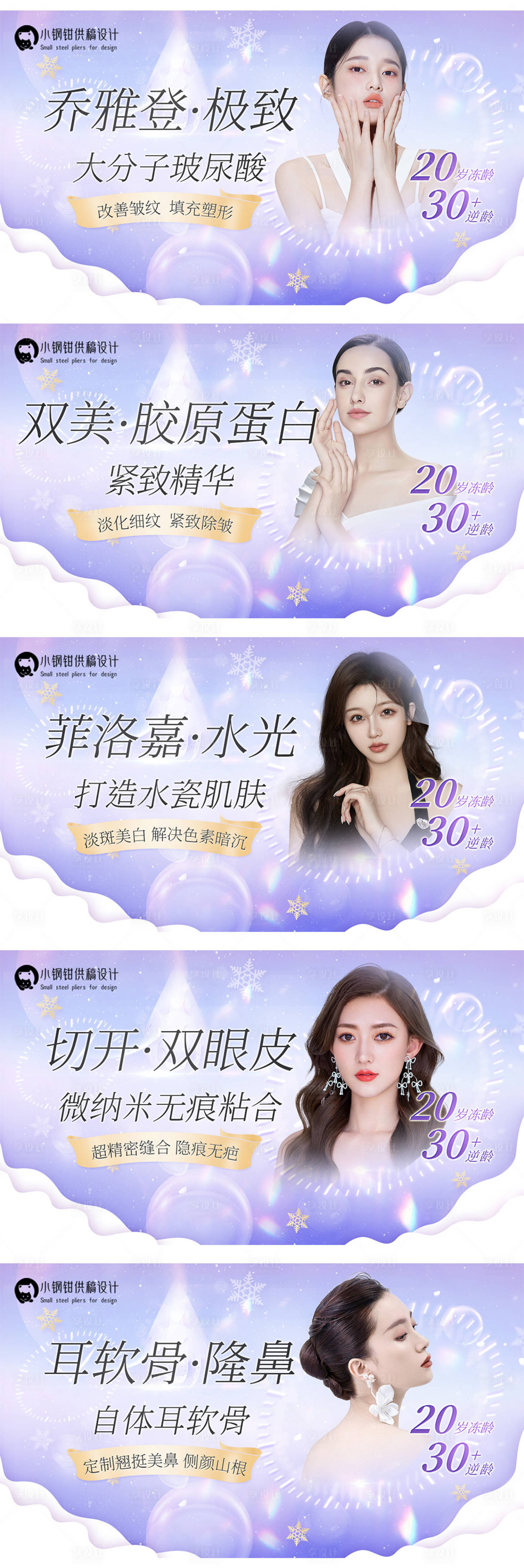 源文件下载【美业主图banner背景图】编号：94450013342058981
