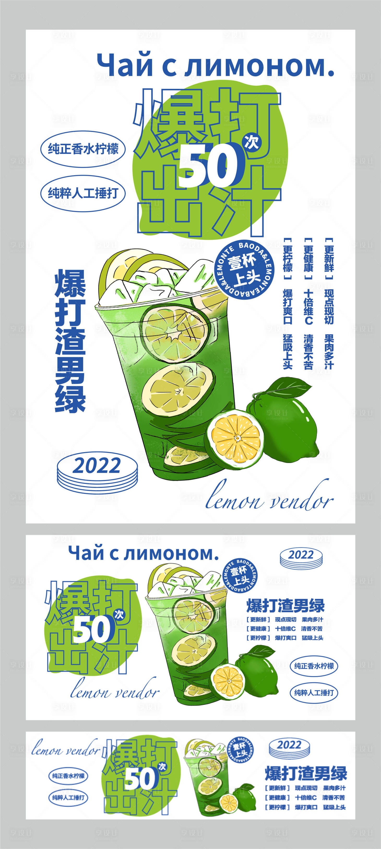 源文件下載【享設計】搜索編號：53770013581401726【爆打出汁檸檬奶茶海報】