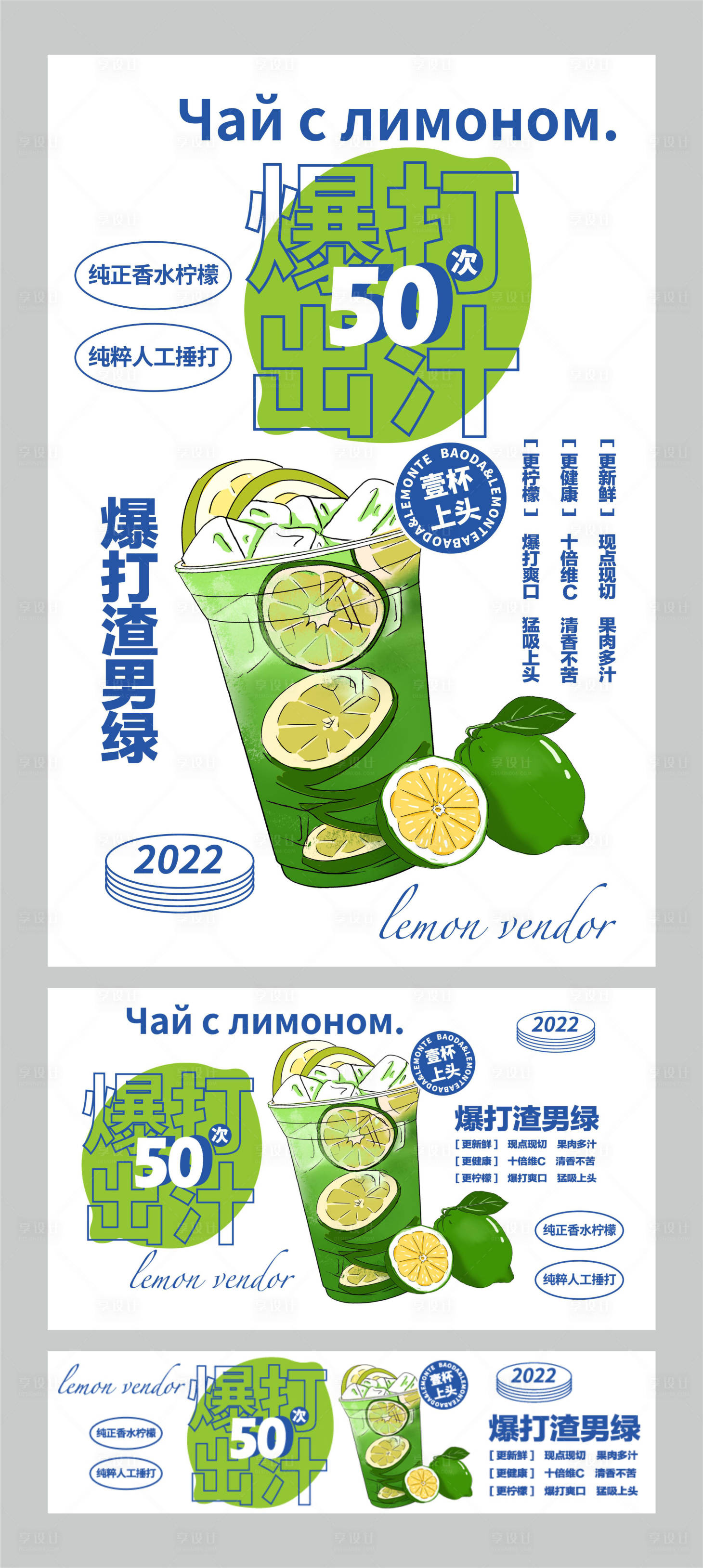 编号：20221128141300475【享设计】源文件下载-爆打出汁柠檬奶茶海报