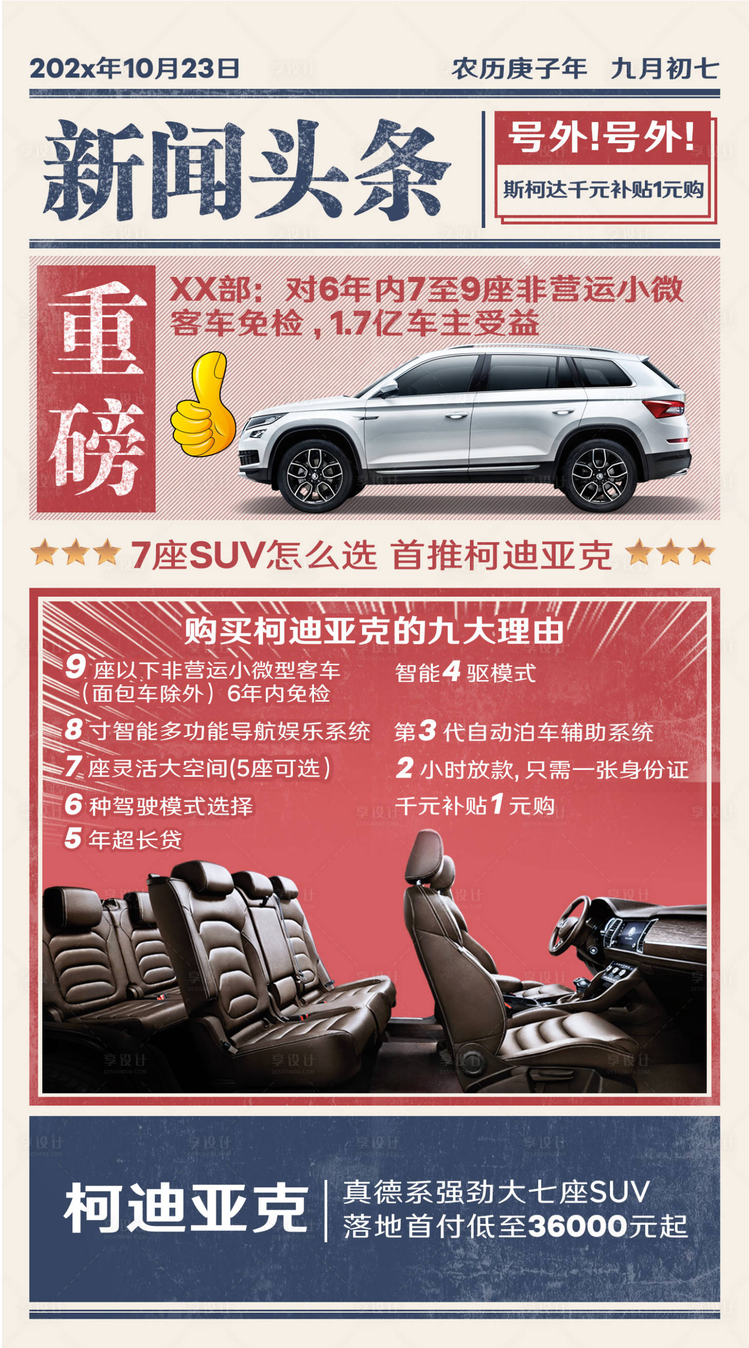 源文件下载【新闻头条】编号：24750013041998902