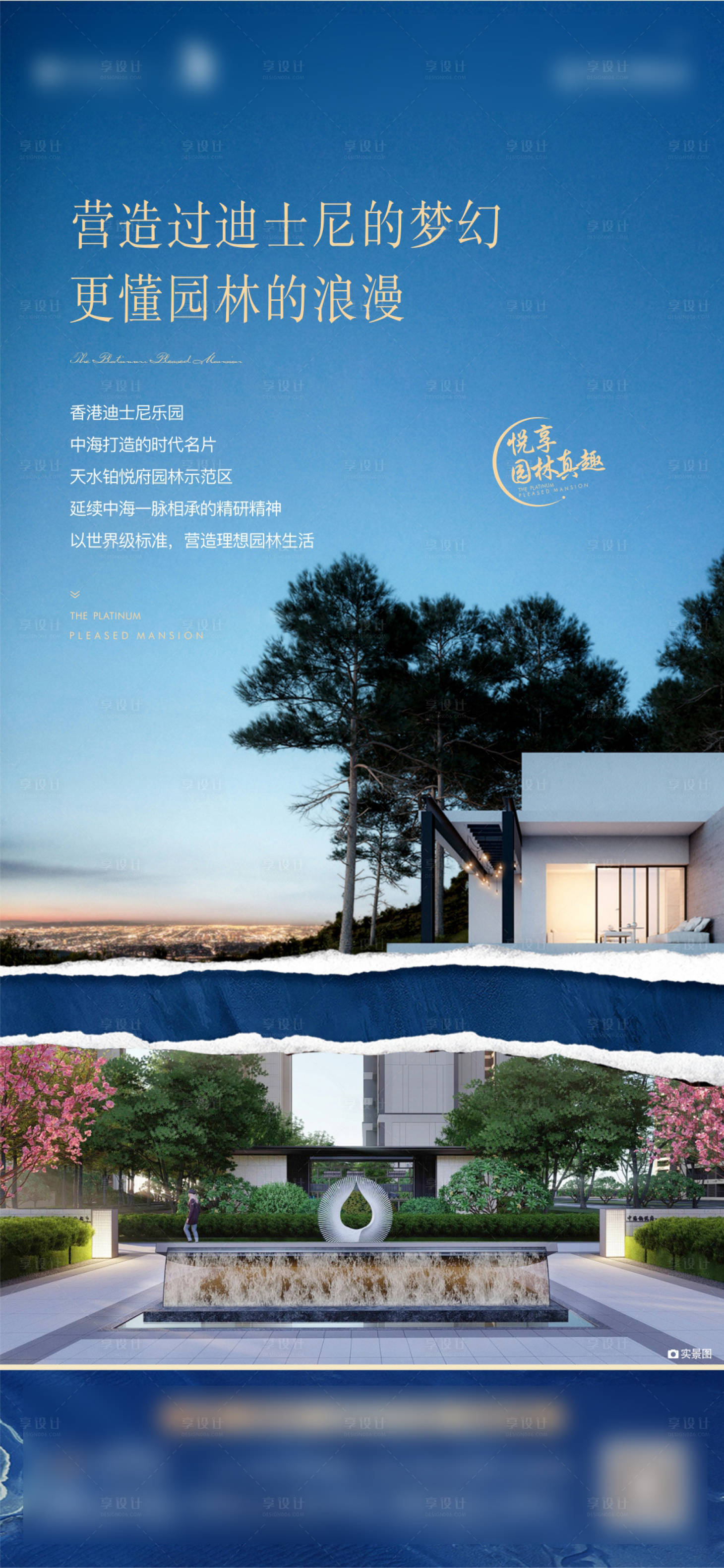 源文件下载【地产价值点文旅简约海报】编号：98800013554485071