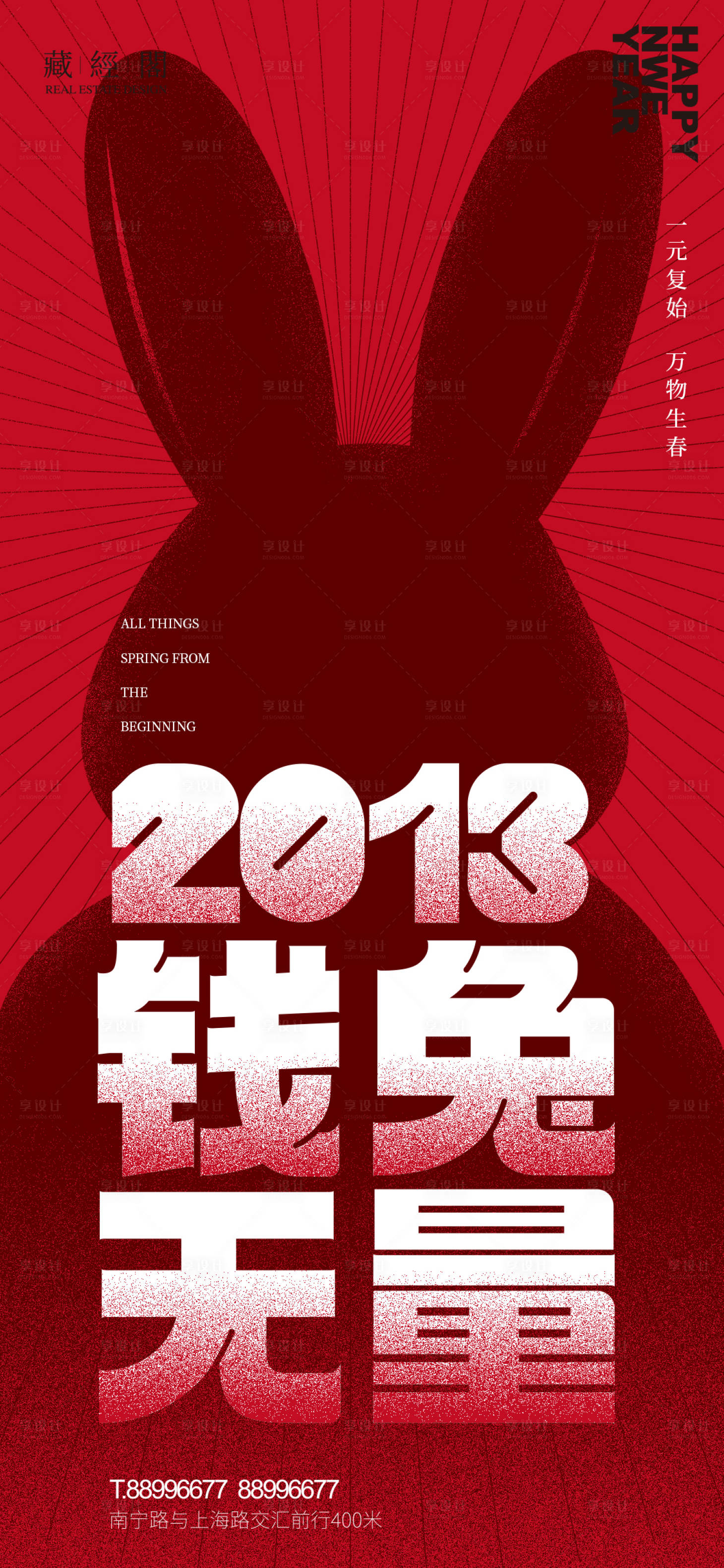 源文件下载【钱兔无量】编号：78180013170476165