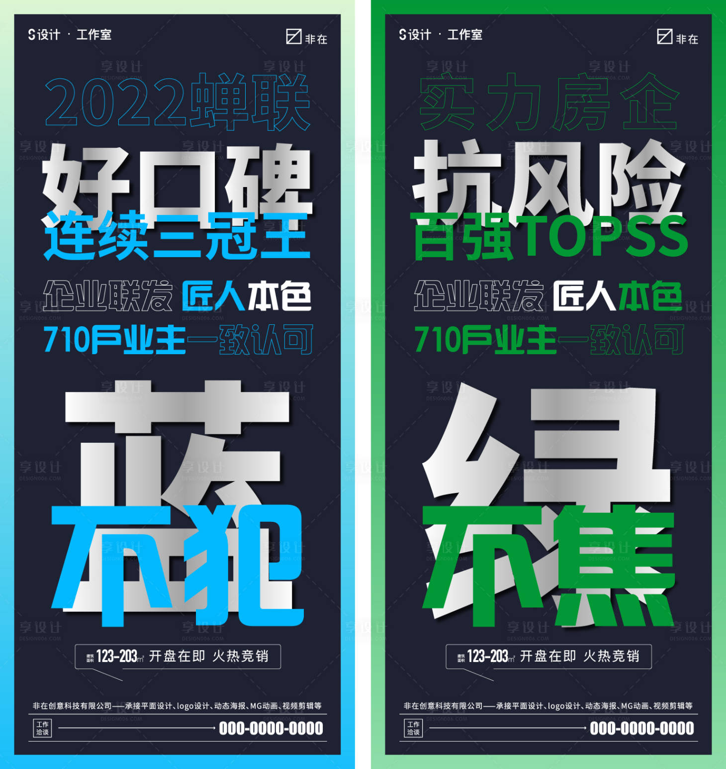 源文件下载【地产价值点大字报】编号：64130013613926135