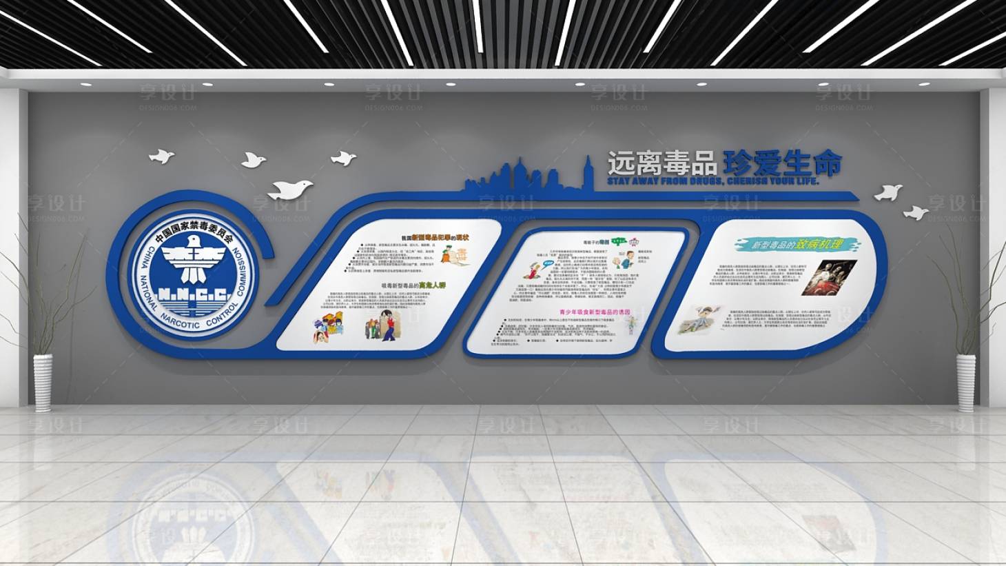 源文件下载【禁毒文化墙毒品的危害教育宣传展馆】编号：20221103122603080