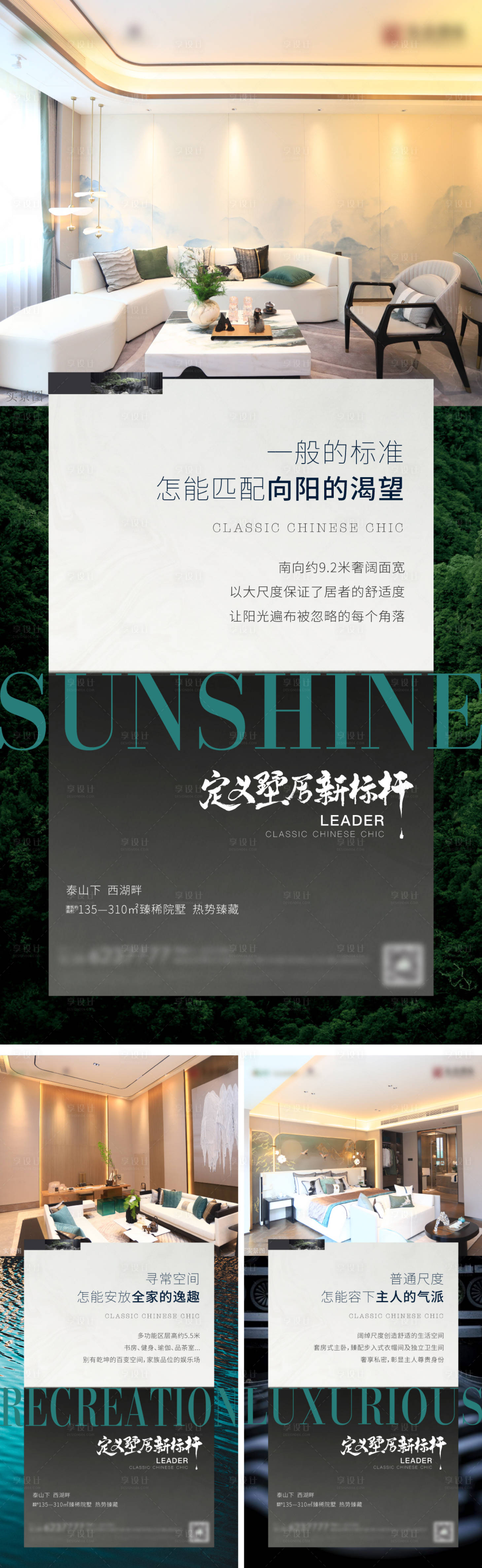 源文件下載【享設計】搜索編號：35100013182151543【戶型系列價值稿】