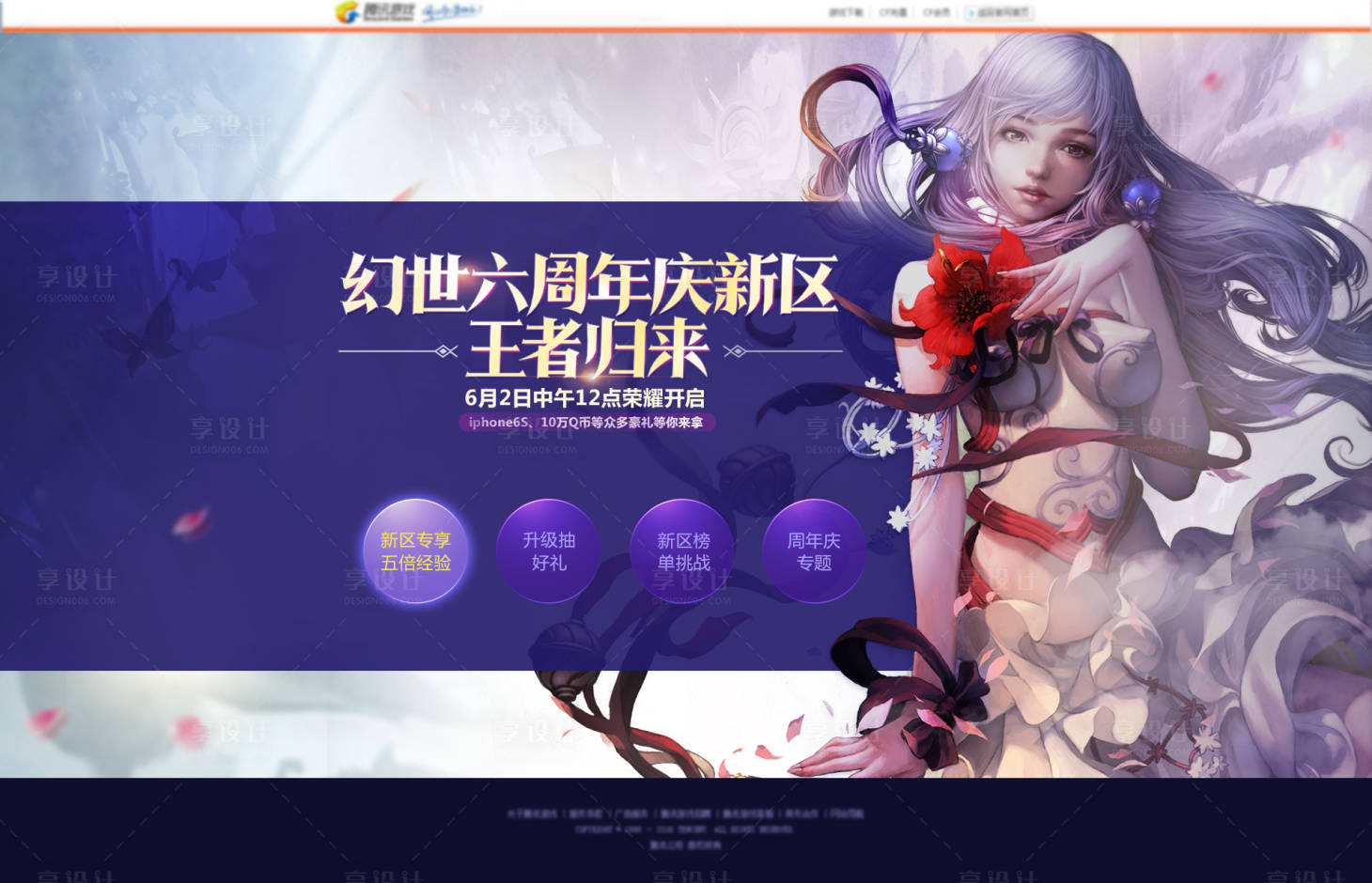 源文件下载【游戏活动首页】编号：41940013348399089