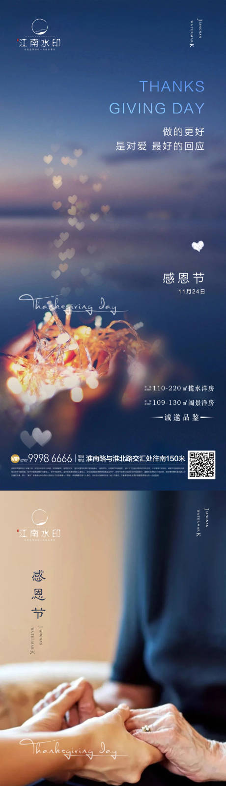源文件下載【享設(shè)計(jì)】搜索編號(hào)：12550013502411607【感恩節(jié)】