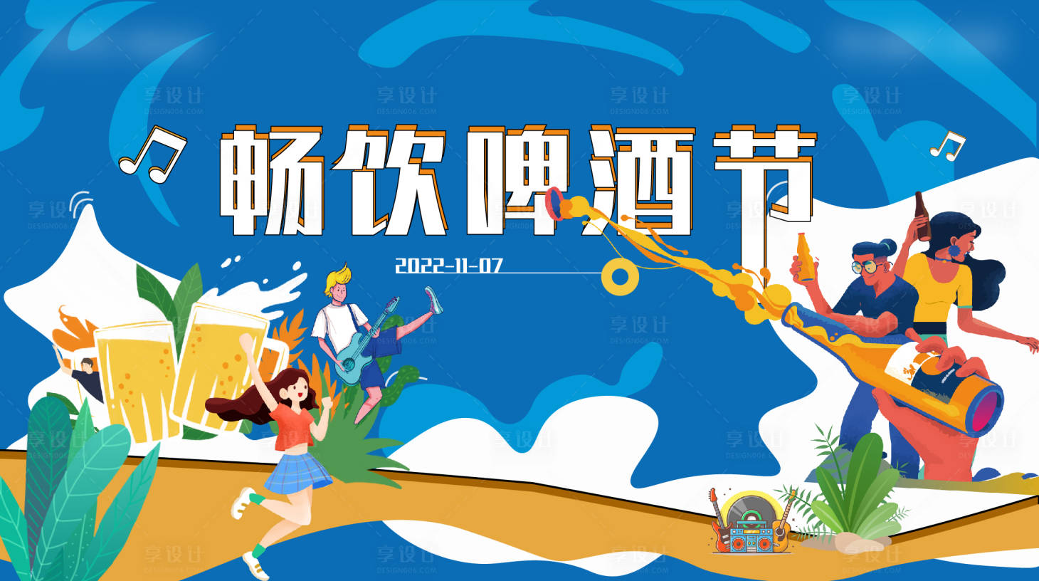 源文件下载【享设计】搜索编号：68610013155835960【烧烤啤酒节主画面】