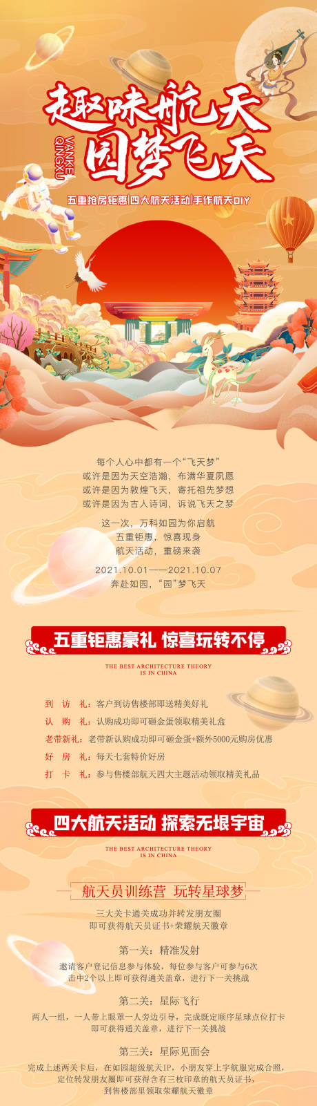 源文件下載【享設(shè)計】搜索編號：84180013408362086【國潮長圖】