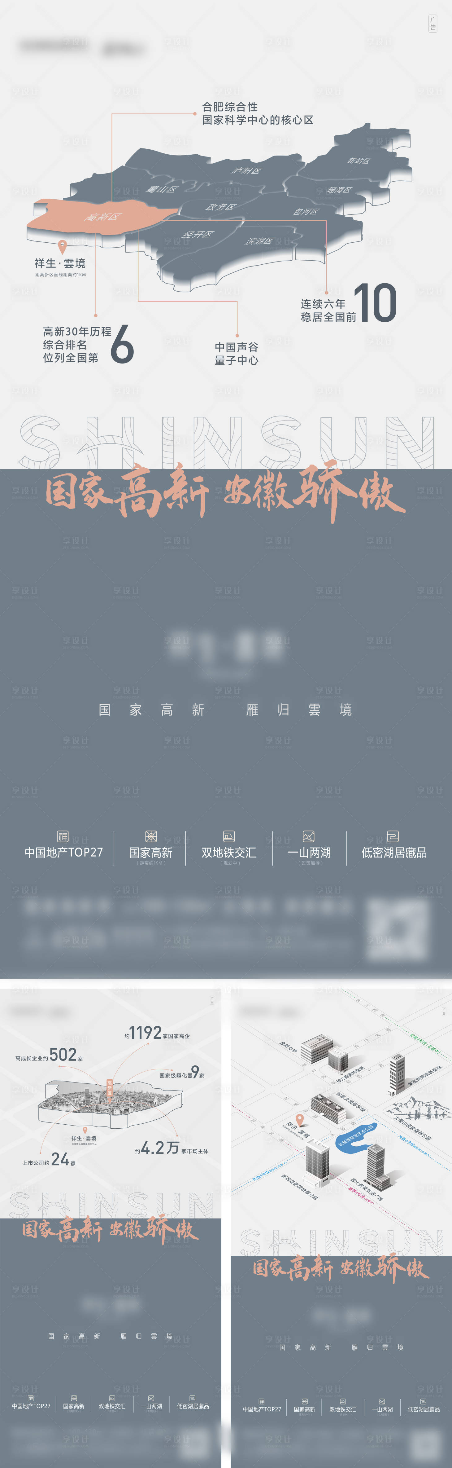 源文件下載【享設計】搜索編號：46490013442234459【價值配套系列】