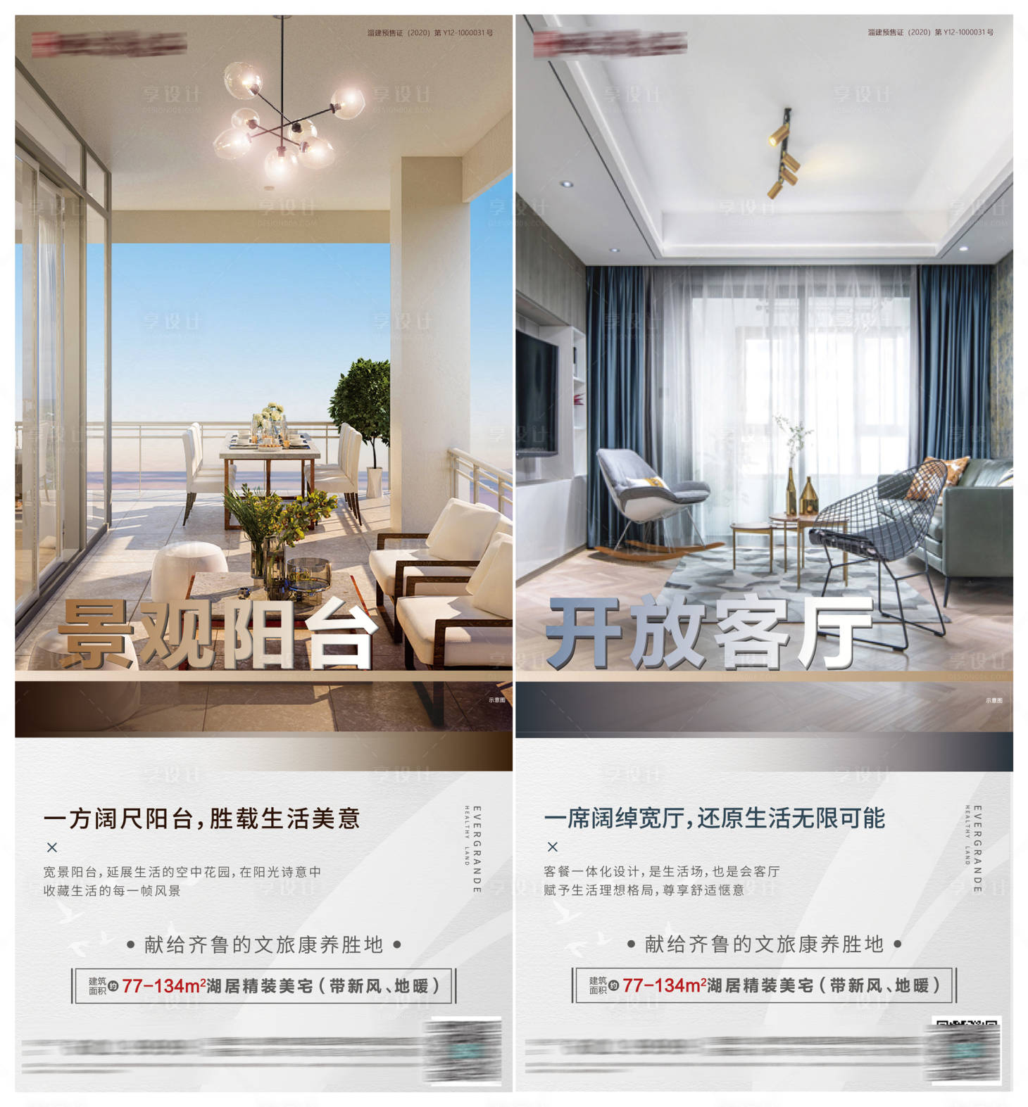 源文件下载【享设计】搜索编号：79500013422044342【地产户型系列稿】