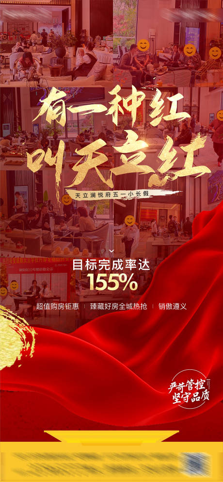 源文件下载【热销海报】编号：26100013079604753