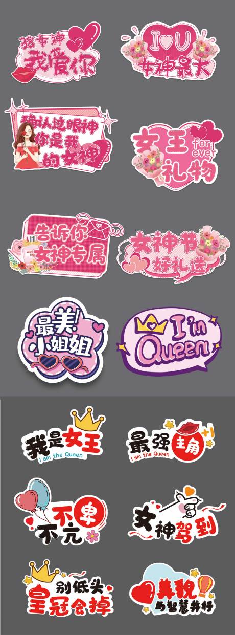 源文件下载【企业女神节异形手举牌】编号：89460013123789812