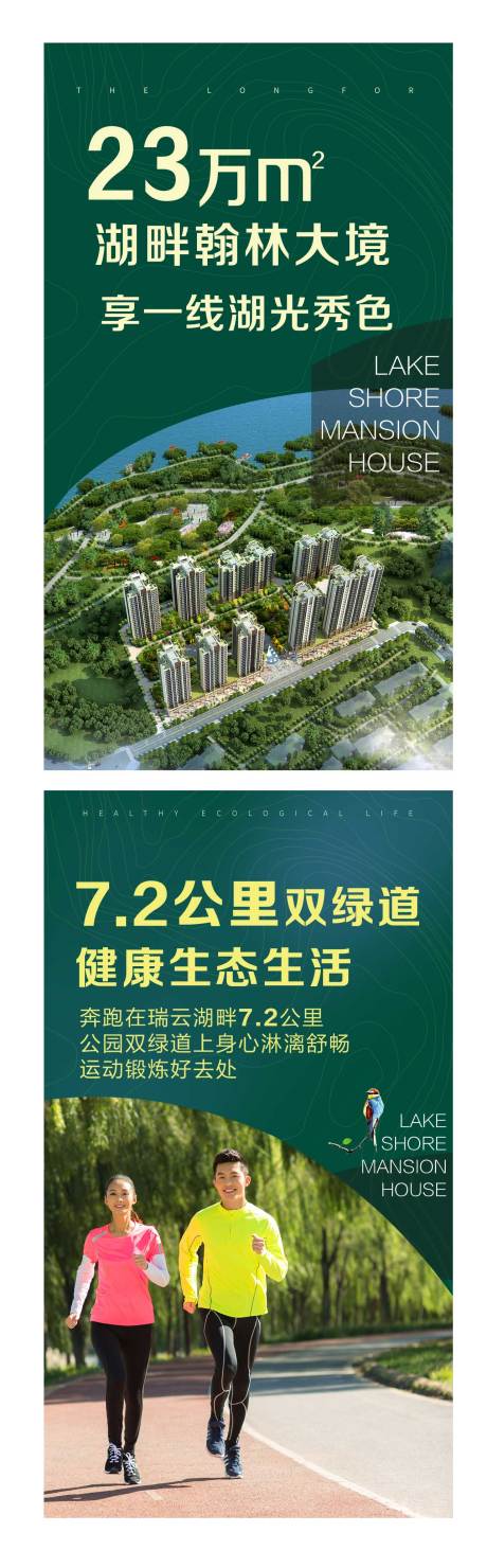 源文件下载【地产价值点系列海报】编号：82060013436704695