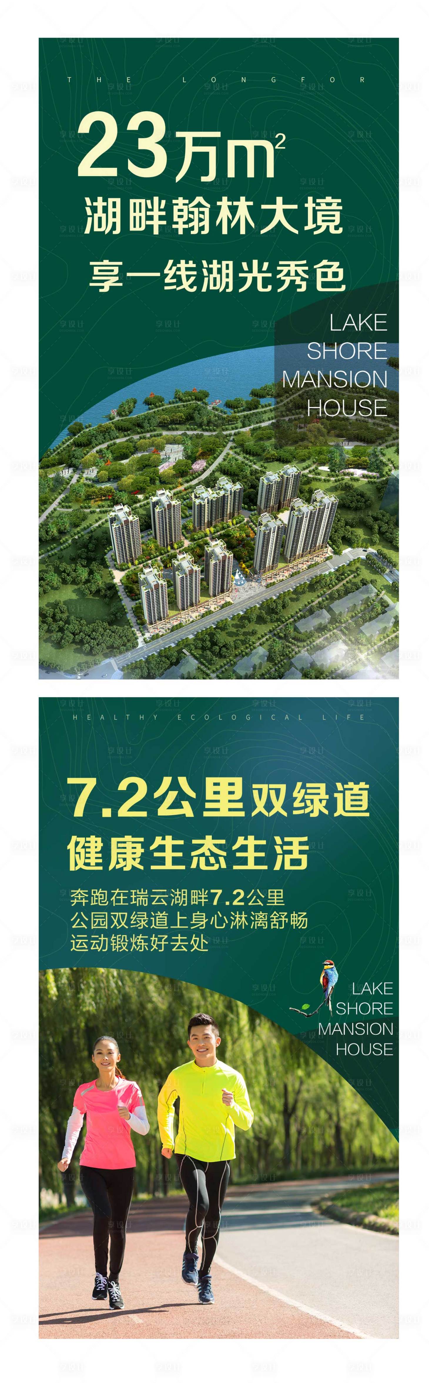 源文件下载【享设计】搜索编号：82060013436704695【地产价值点系列海报】