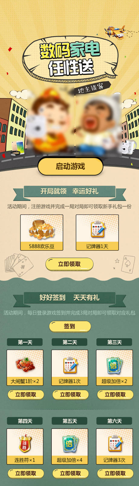 源文件下载【享设计】搜索编号：97200013131922091【UI游戏页面】
