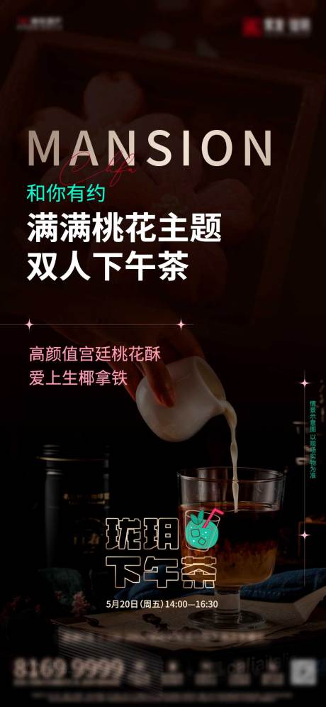 源文件下载【海报 】编号：94800013079756483