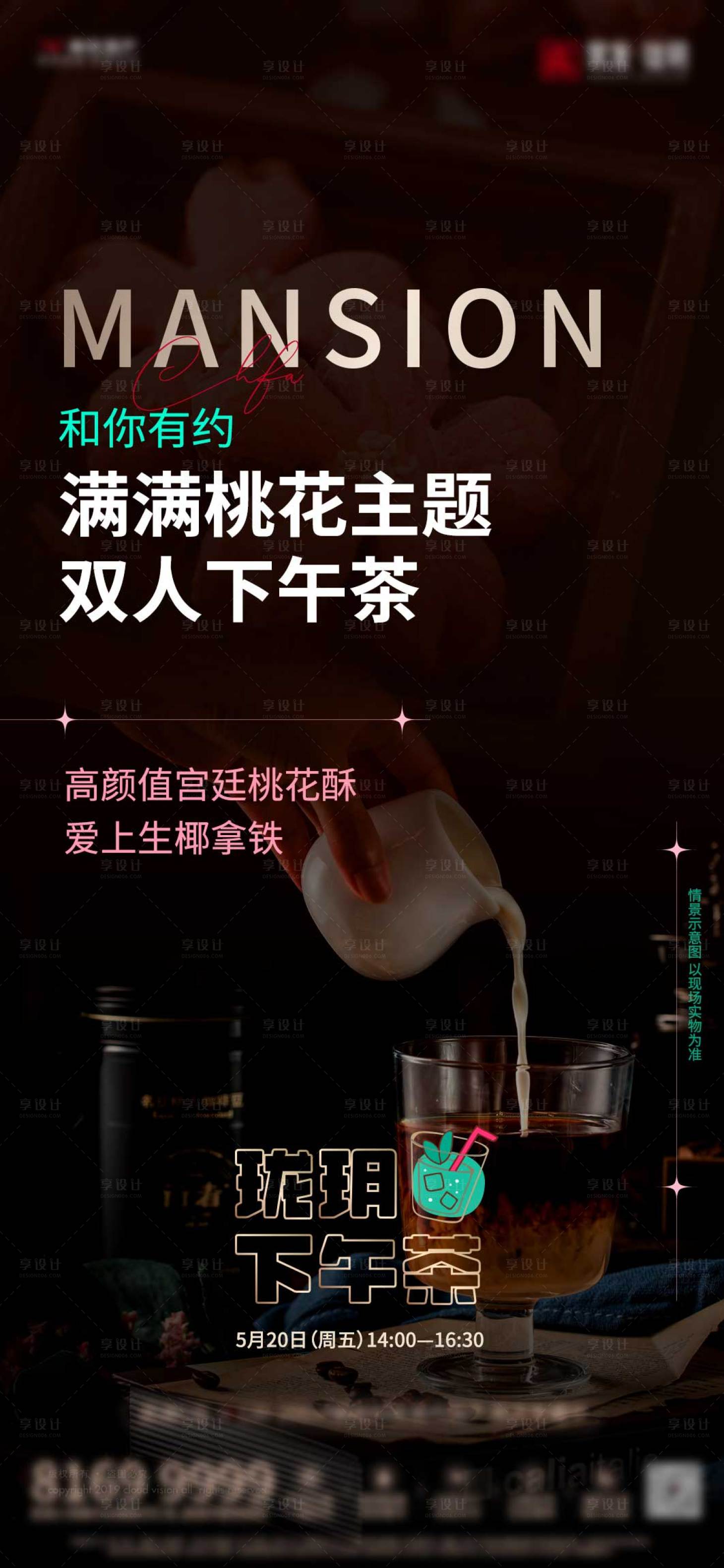 源文件下载【海报 】编号：94800013079756483