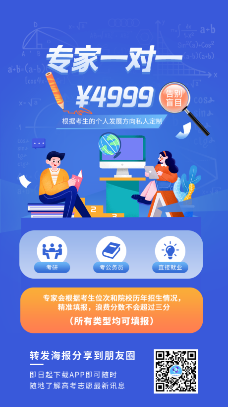 源文件下载【教育宣传海报】编号：76590013268391696