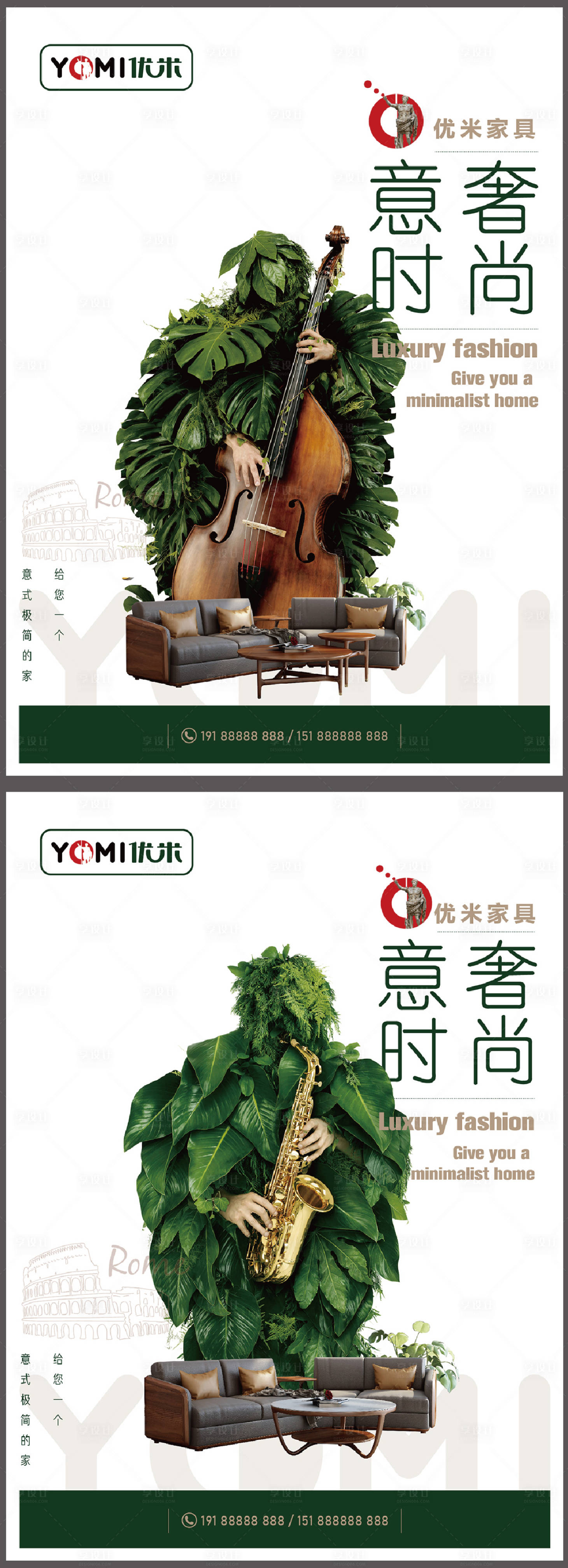 源文件下載【享設(shè)計(jì)】搜索編號(hào)：74500013160868629【優(yōu)米家具系列海報(bào)1】