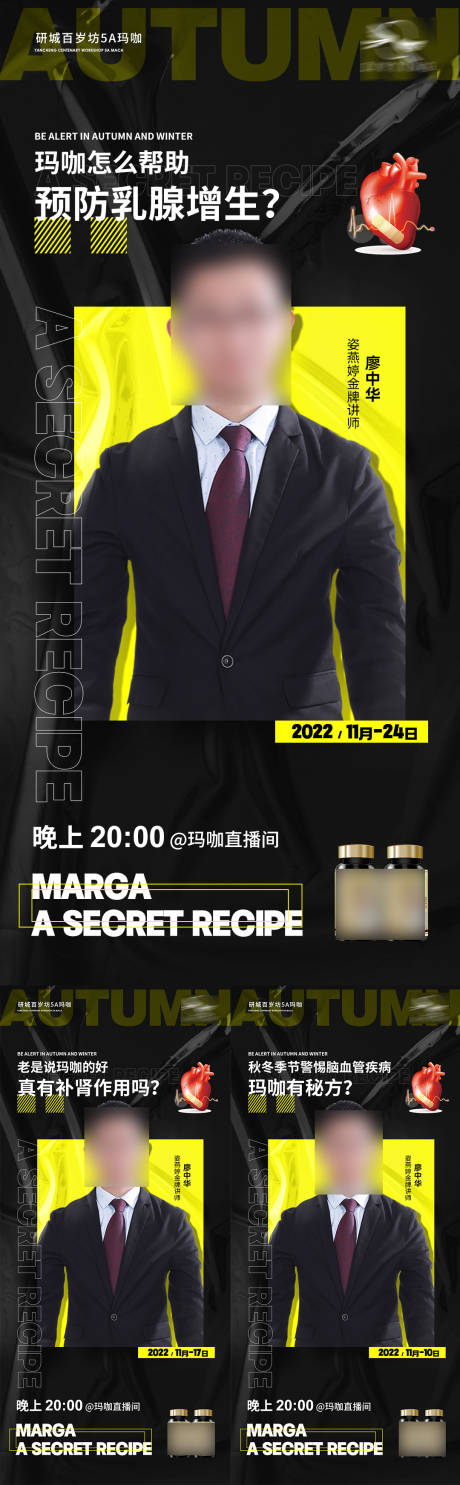 源文件下载【医美海报】编号：58310013099957210