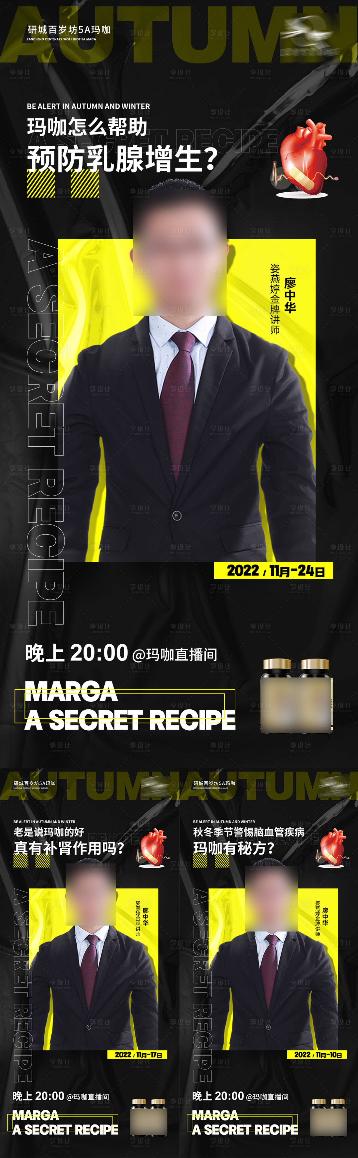 源文件下載【享設計】搜索編號：58310013099957210【醫美海報】