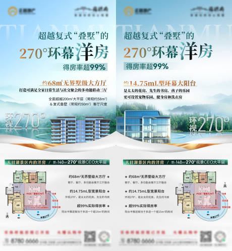 源文件下载【地产湖景洋房户型价值点刷屏海报】编号：20510013362936842