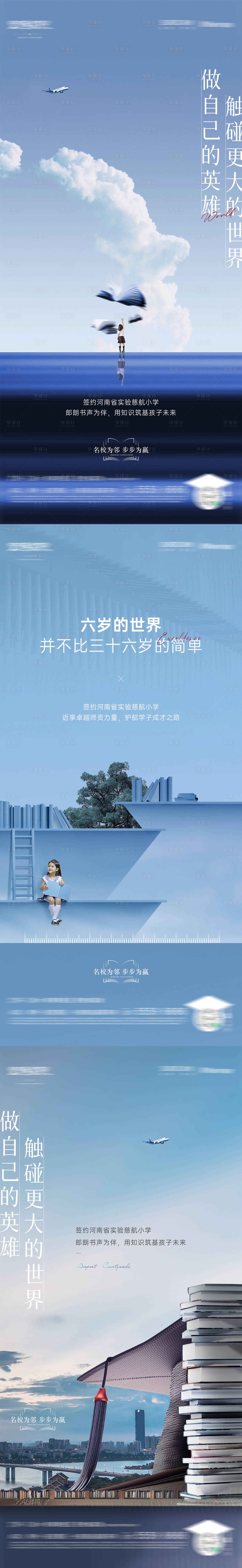 源文件下載【地產創意教育學區系列】編號：58030013449087892