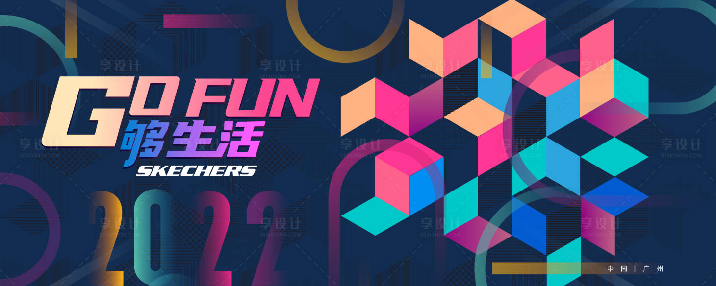 源文件下载【享设计】搜索编号：20210013296582920【品牌发布会活动展板】