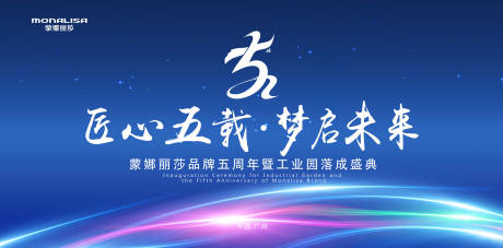 源文件下载【周年庆典活动背景板】编号：62990013233595242