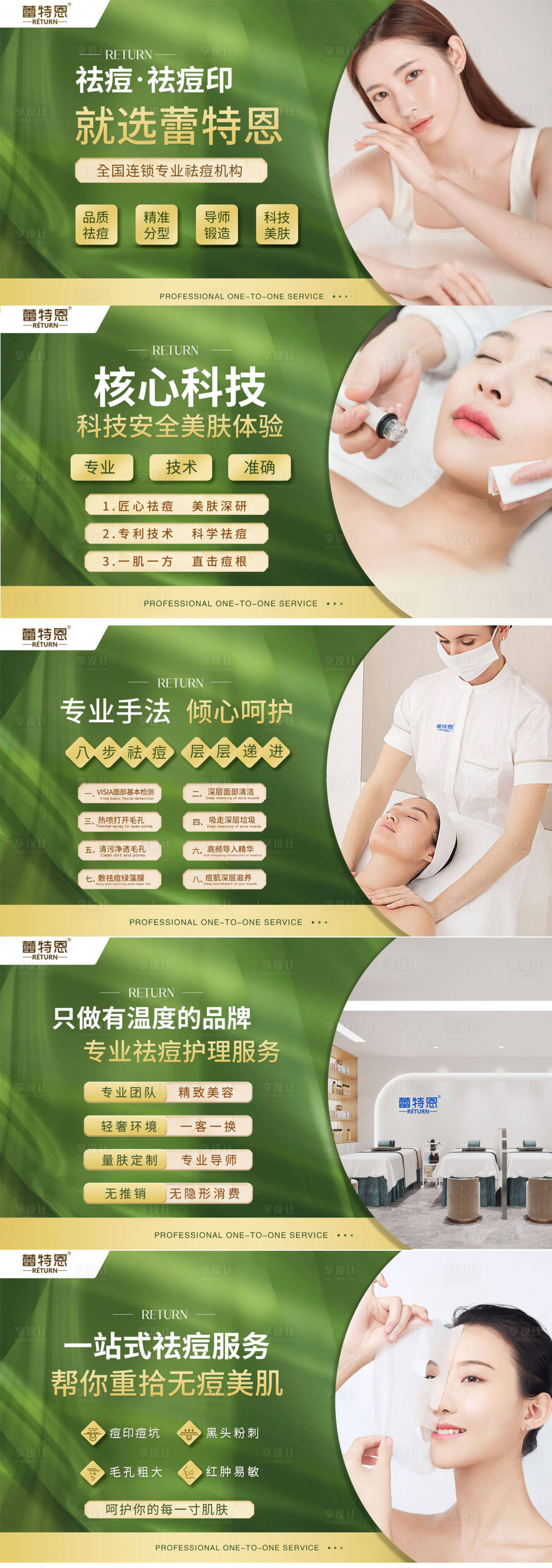 源文件下载【享设计】搜索编号：93560013583293383【大众点评医美banner】